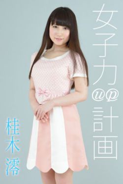 石原里美番号